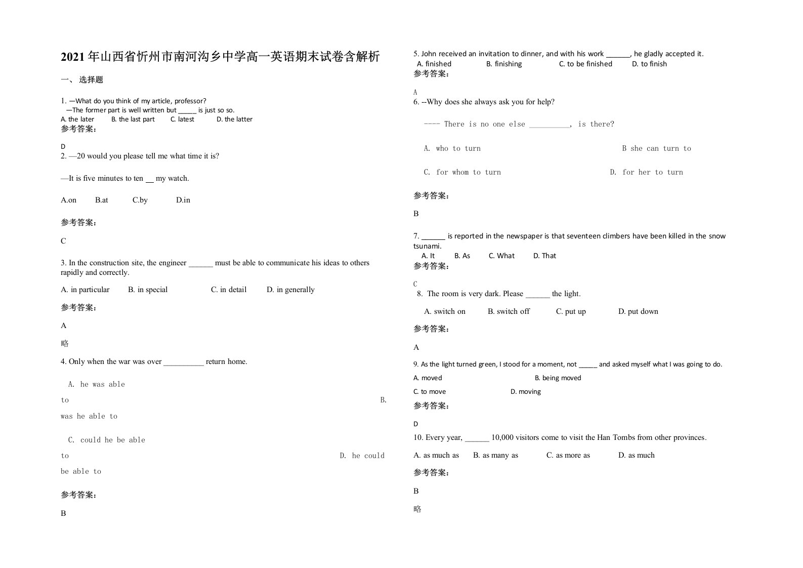 2021年山西省忻州市南河沟乡中学高一英语期末试卷含解析