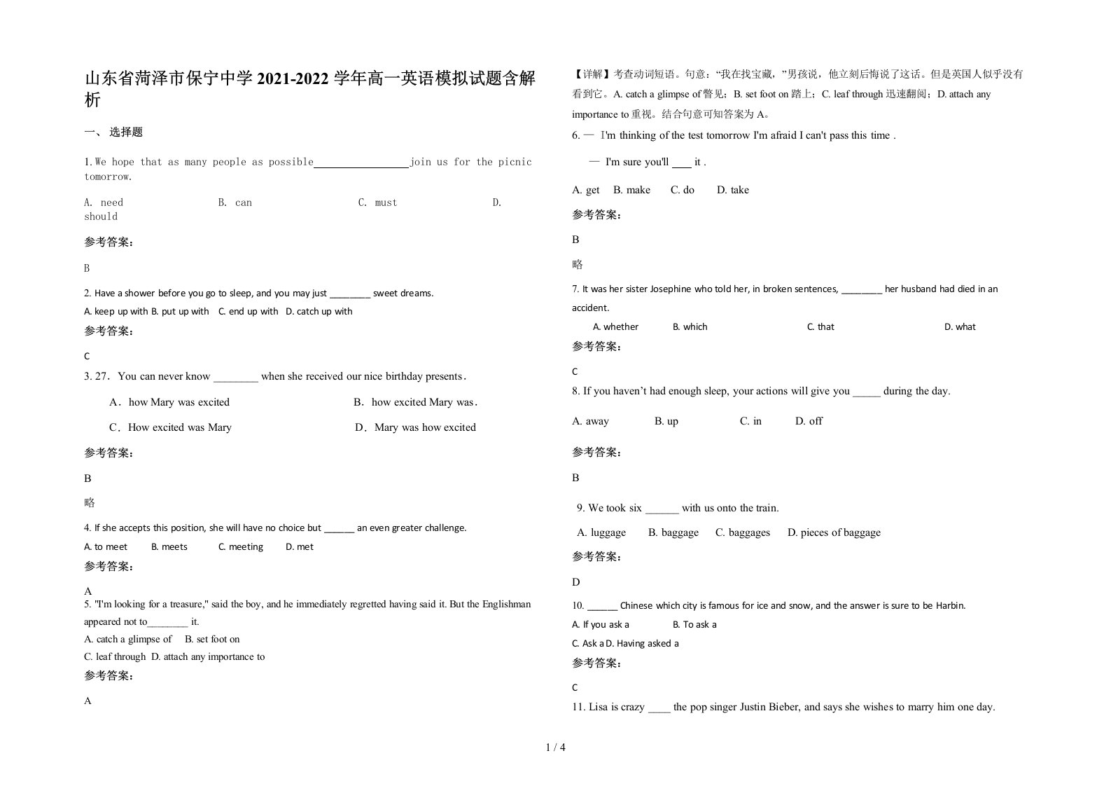 山东省菏泽市保宁中学2021-2022学年高一英语模拟试题含解析