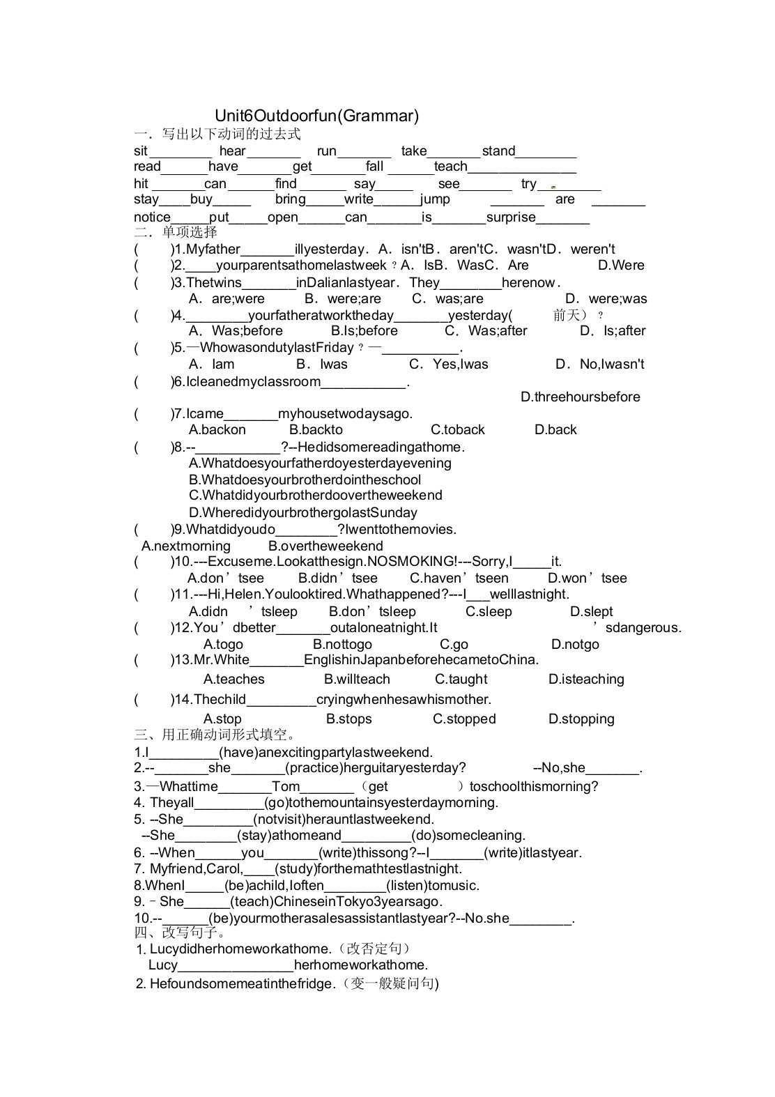 牛津译林版英语七年级下册Unit6Grammar课时练习题