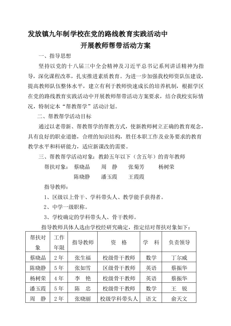 认证考试教师结一带一计划