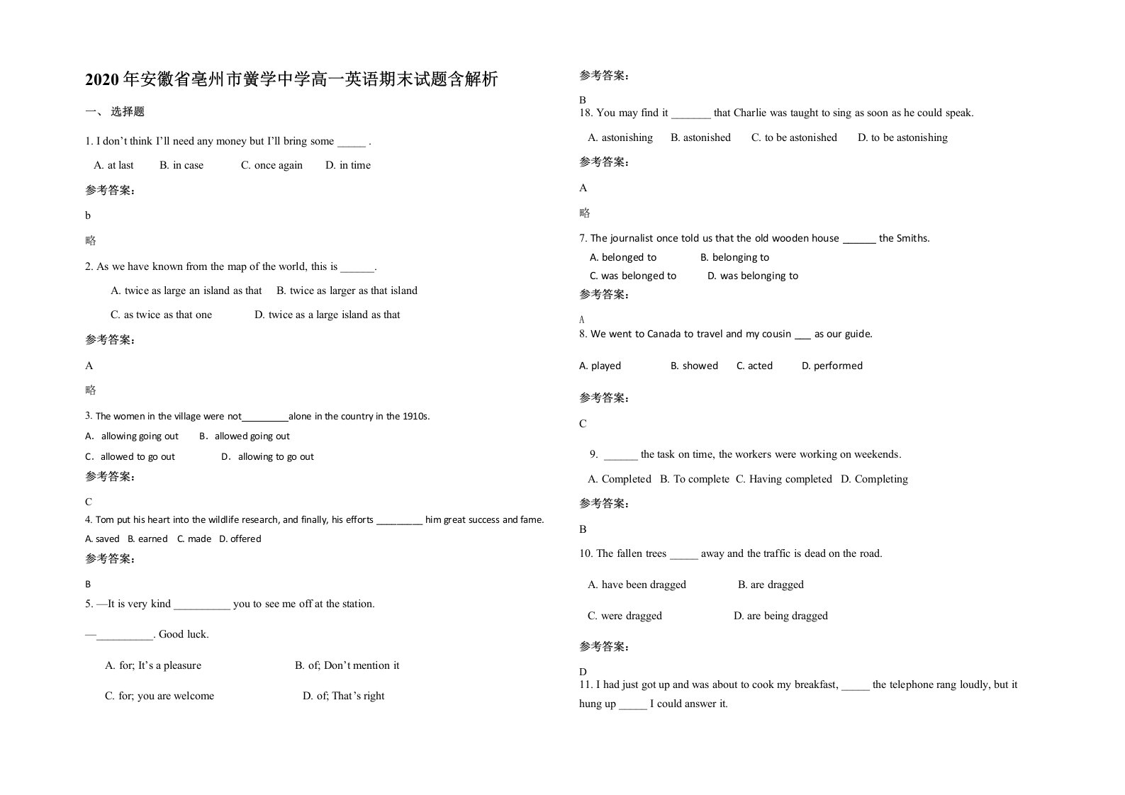 2020年安徽省亳州市黉学中学高一英语期末试题含解析