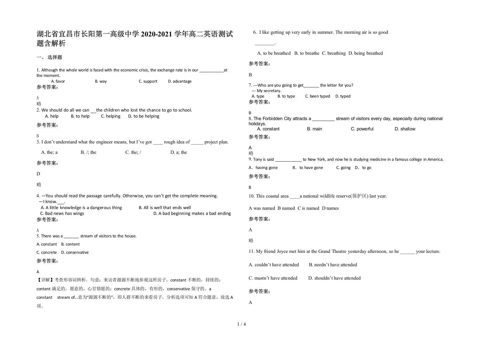 湖北省宜昌市长阳第一高级中学2020-2021学年高二英语测试题含解析