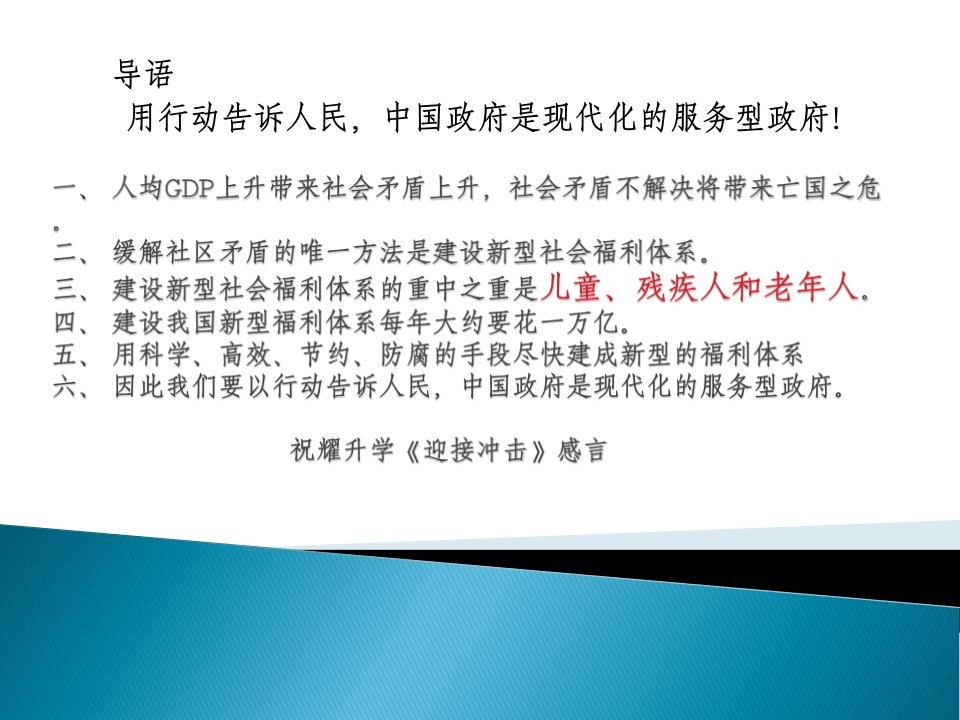 [精选]简述《社区为老服务体系建设》---第31章以技术创新推进