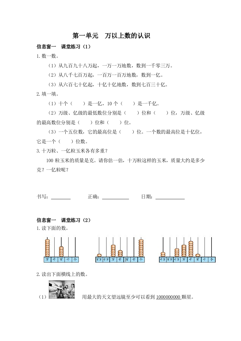 2015青岛版四年级数学上册课堂练习册资料