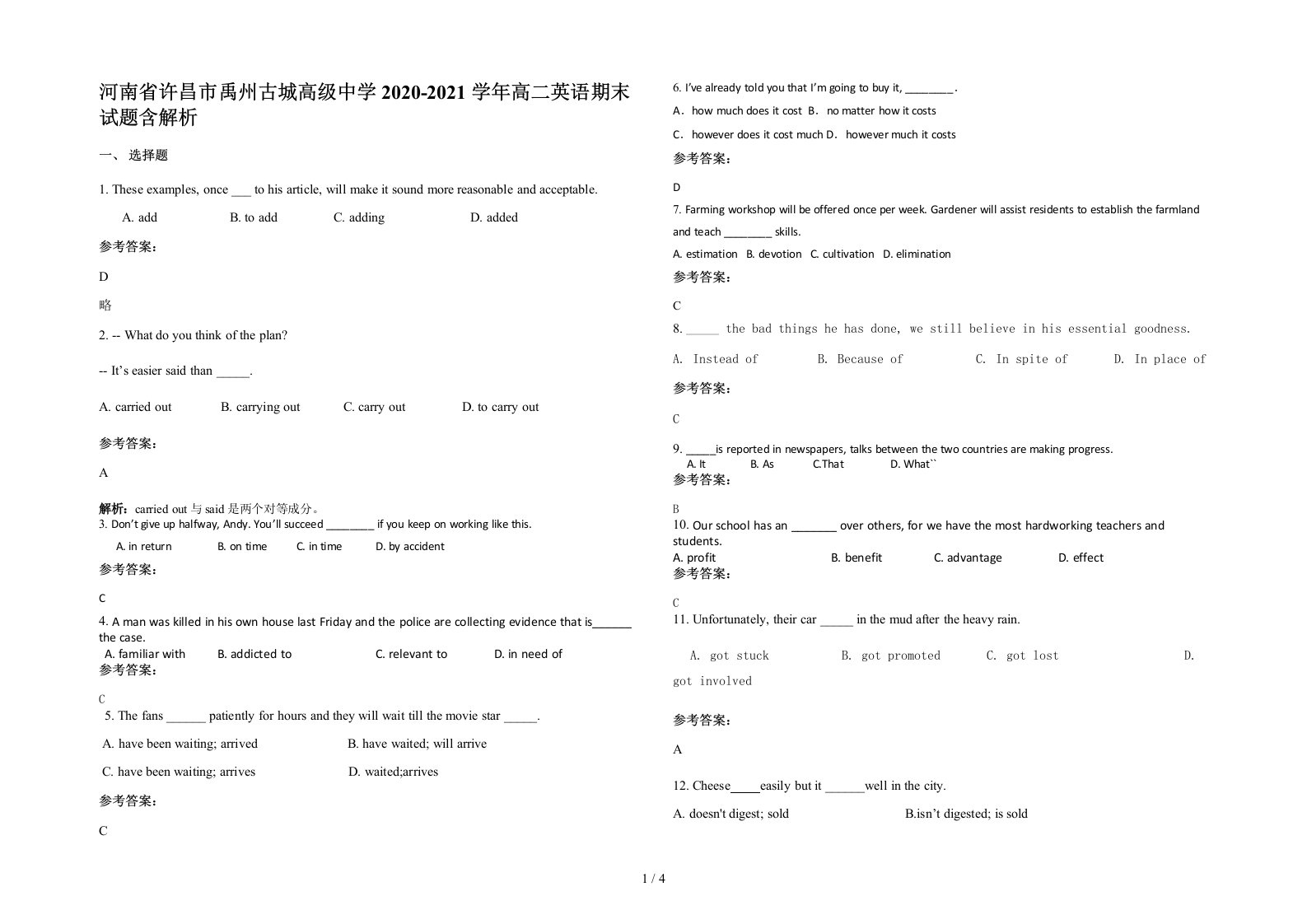 河南省许昌市禹州古城高级中学2020-2021学年高二英语期末试题含解析