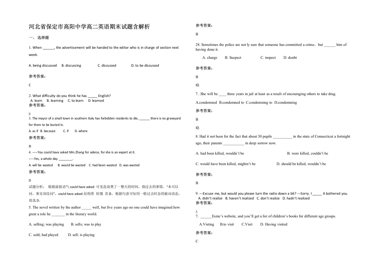 河北省保定市高阳中学高二英语期末试题含解析