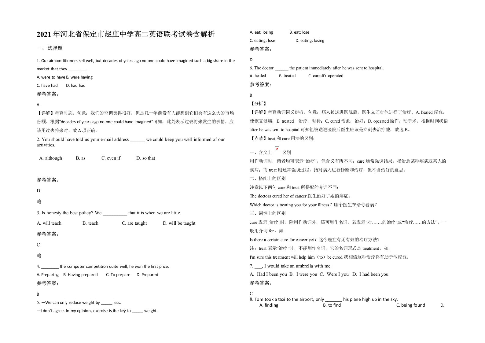 2021年河北省保定市赵庄中学高二英语联考试卷含解析