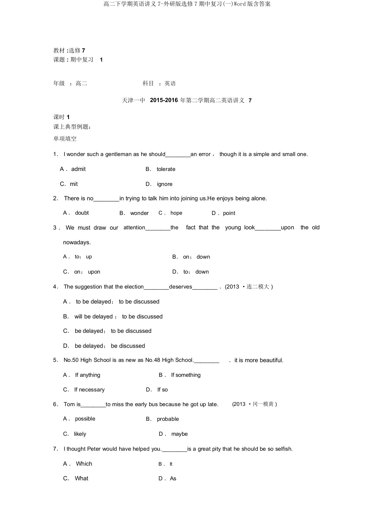 高二下学期英语讲义7-外研版选修7期中复习(一)Word版含答案