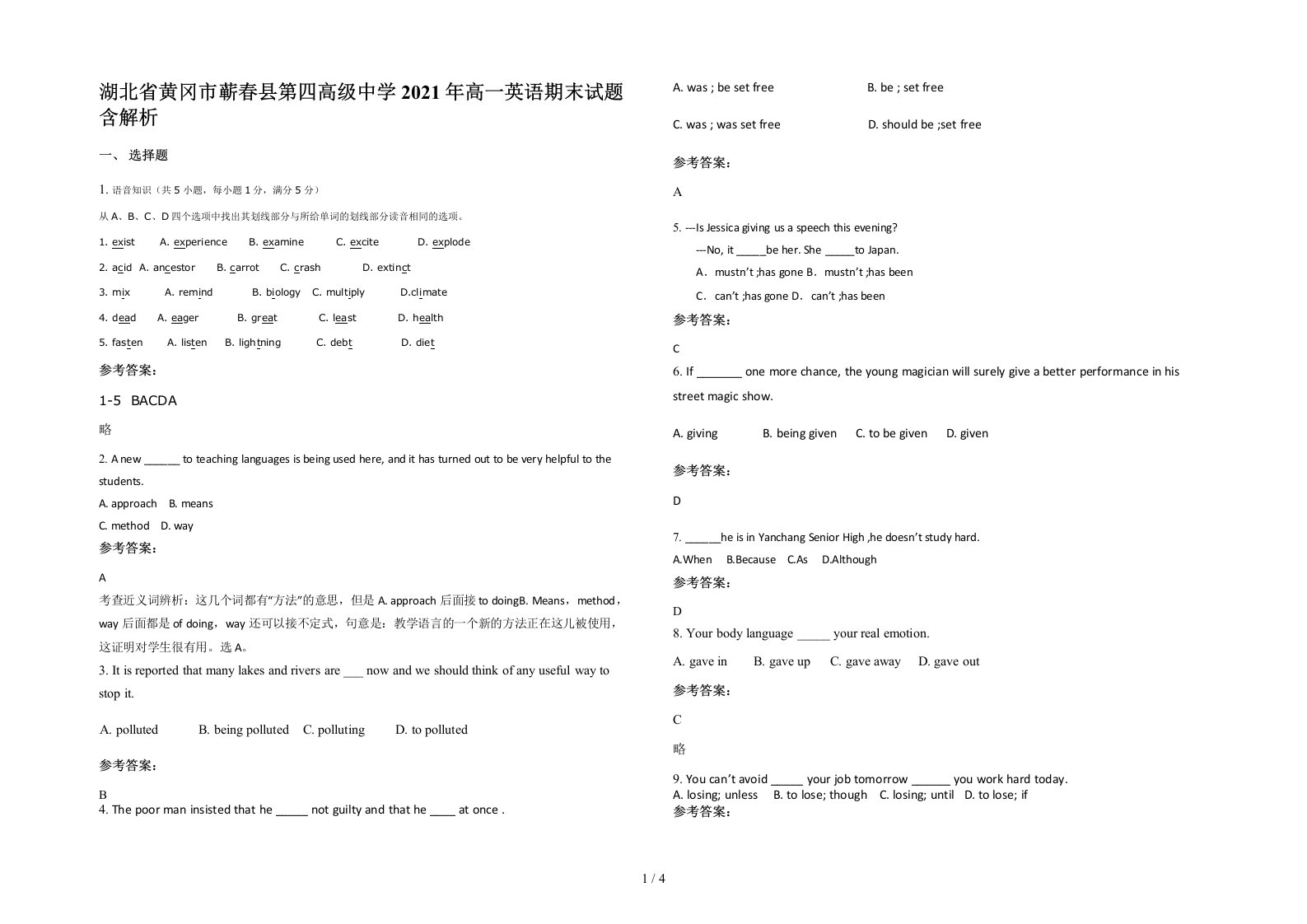 湖北省黄冈市蕲春县第四高级中学2021年高一英语期末试题含解析