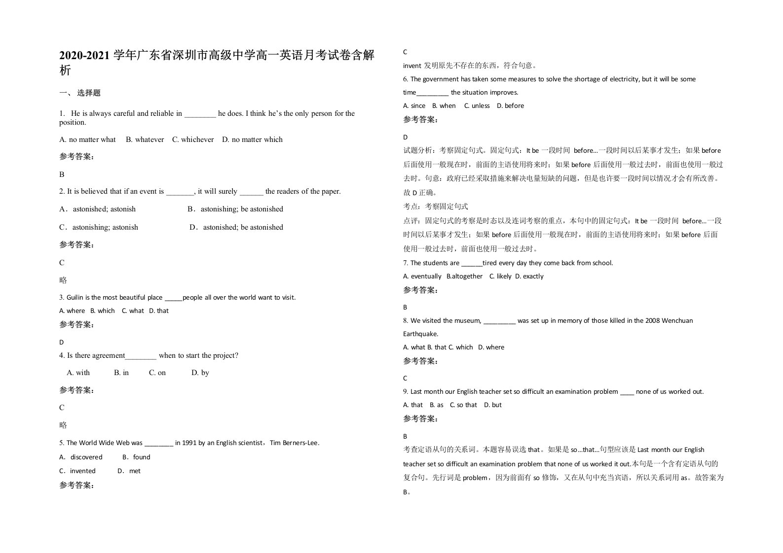 2020-2021学年广东省深圳市高级中学高一英语月考试卷含解析