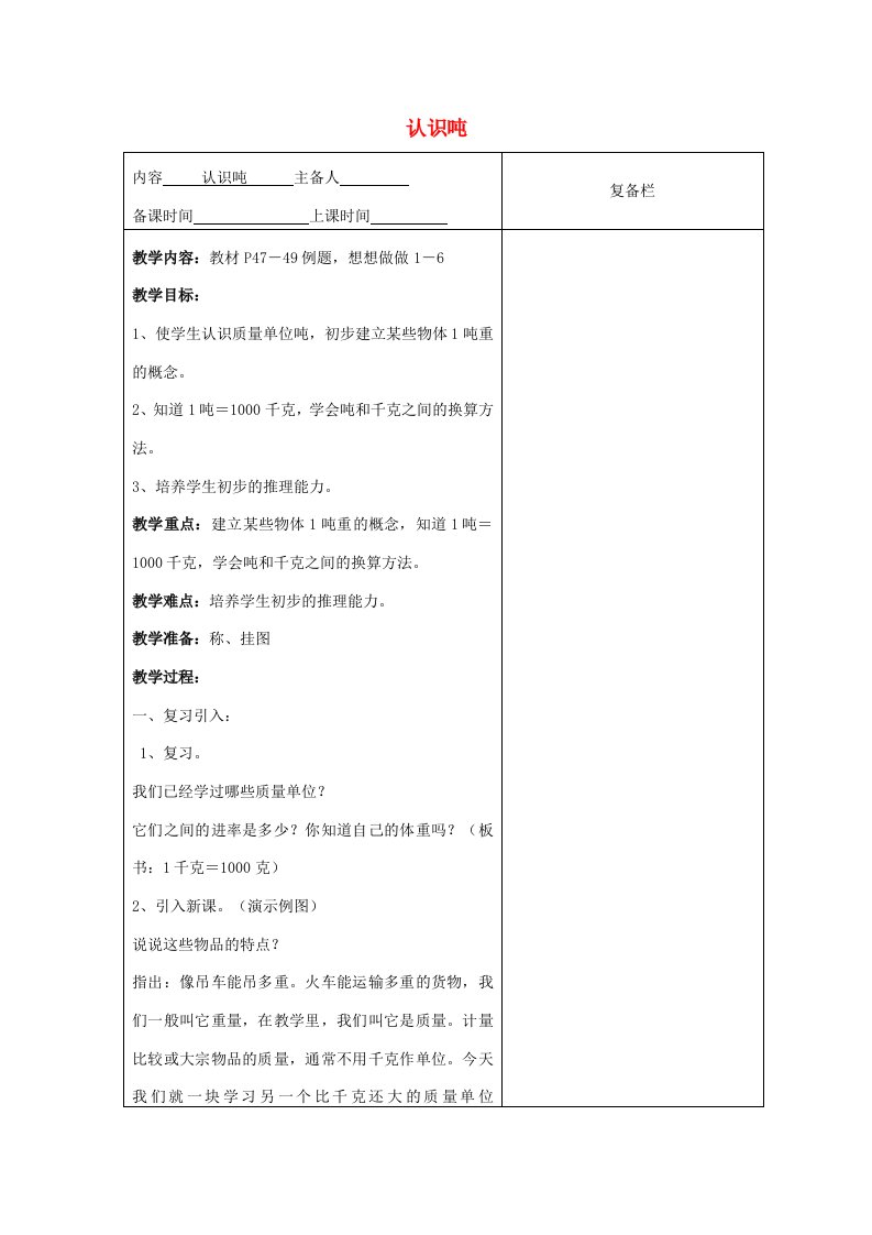 三年级数学上册