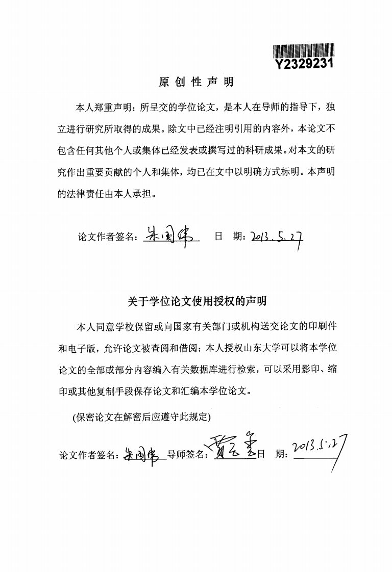 纤维复合材料的无纺布层间增韧分析