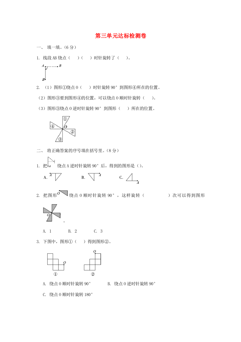 六年级数学下册