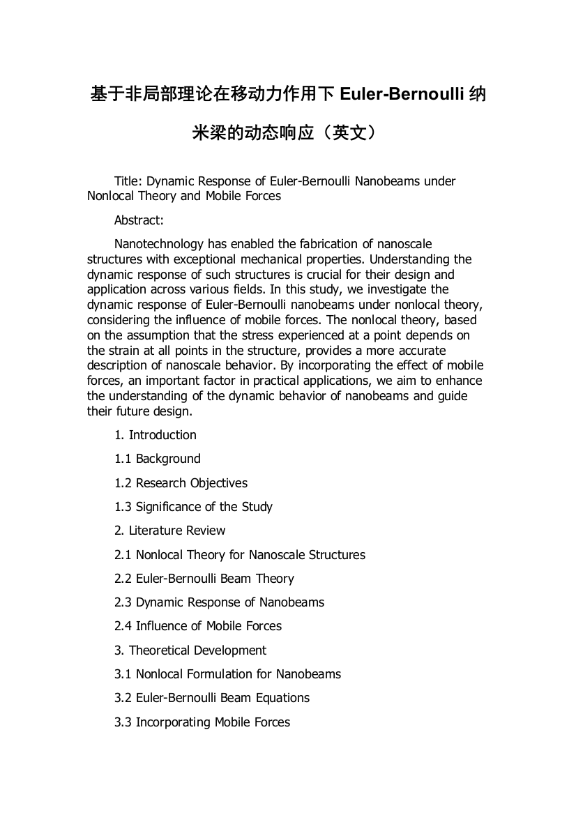 基于非局部理论在移动力作用下Euler-Bernoulli纳米梁的动态响应（英文）