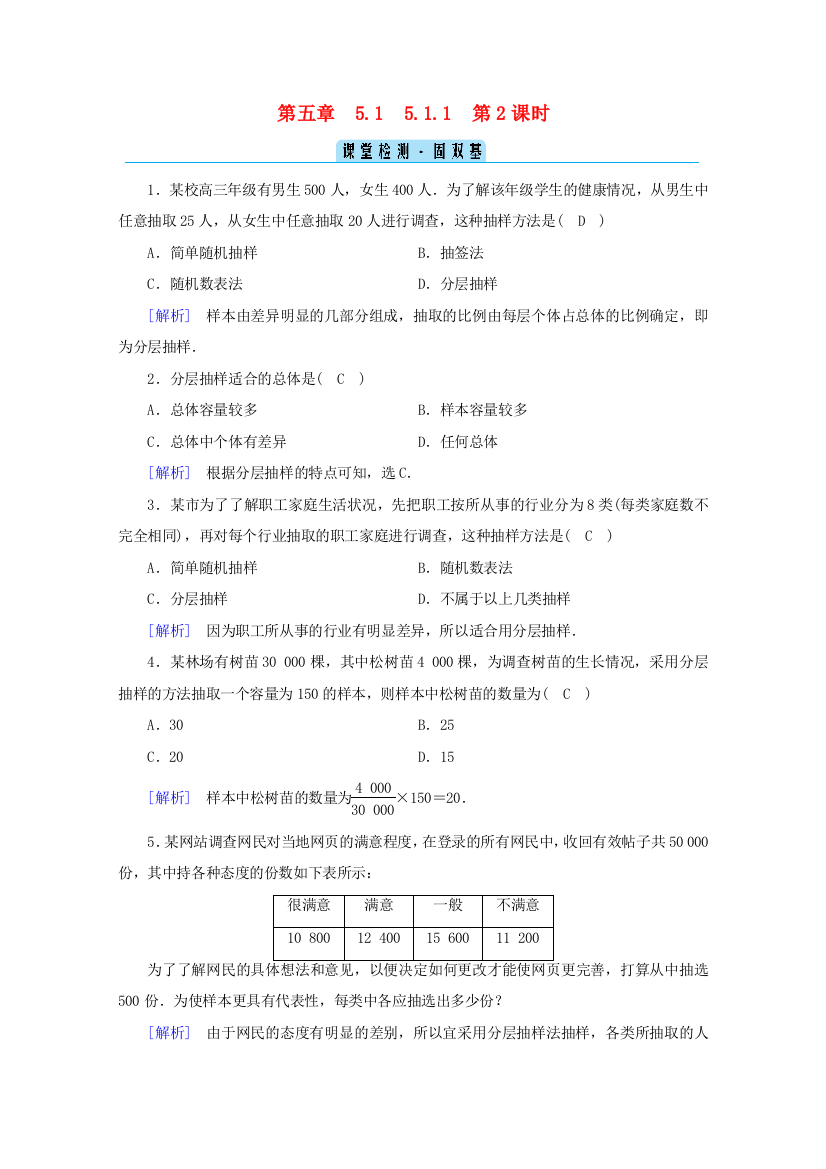 高中数学