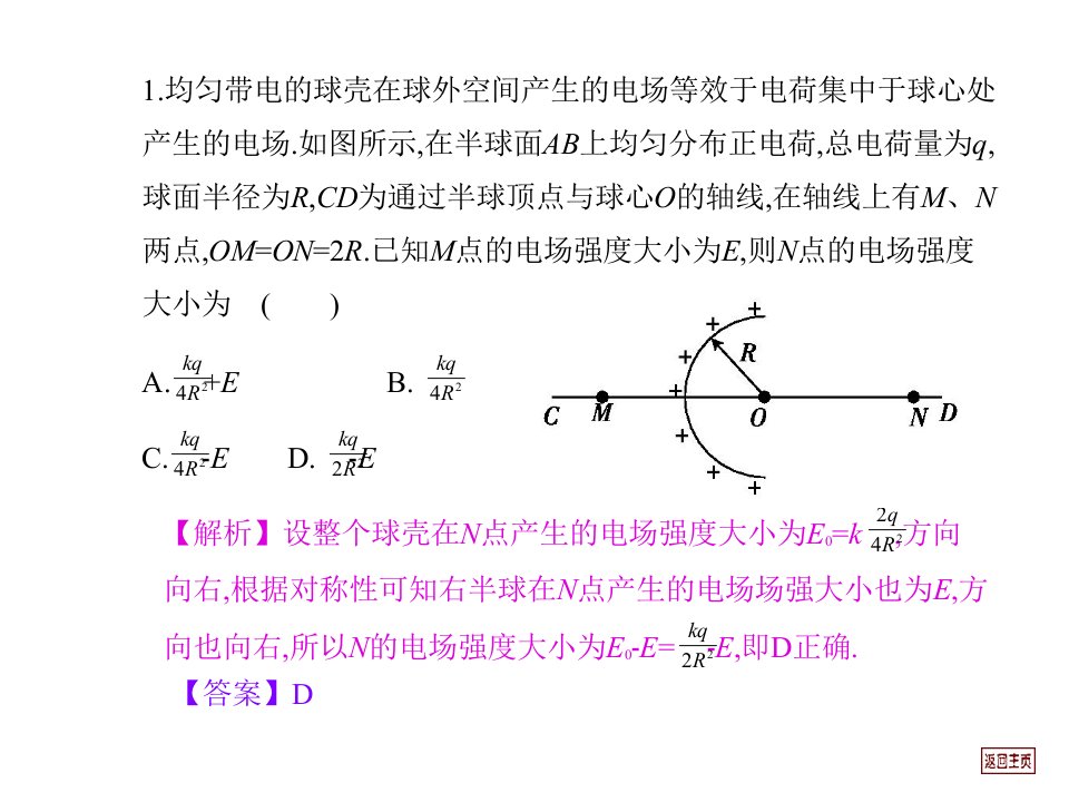 带电粒子在电场中的运动1