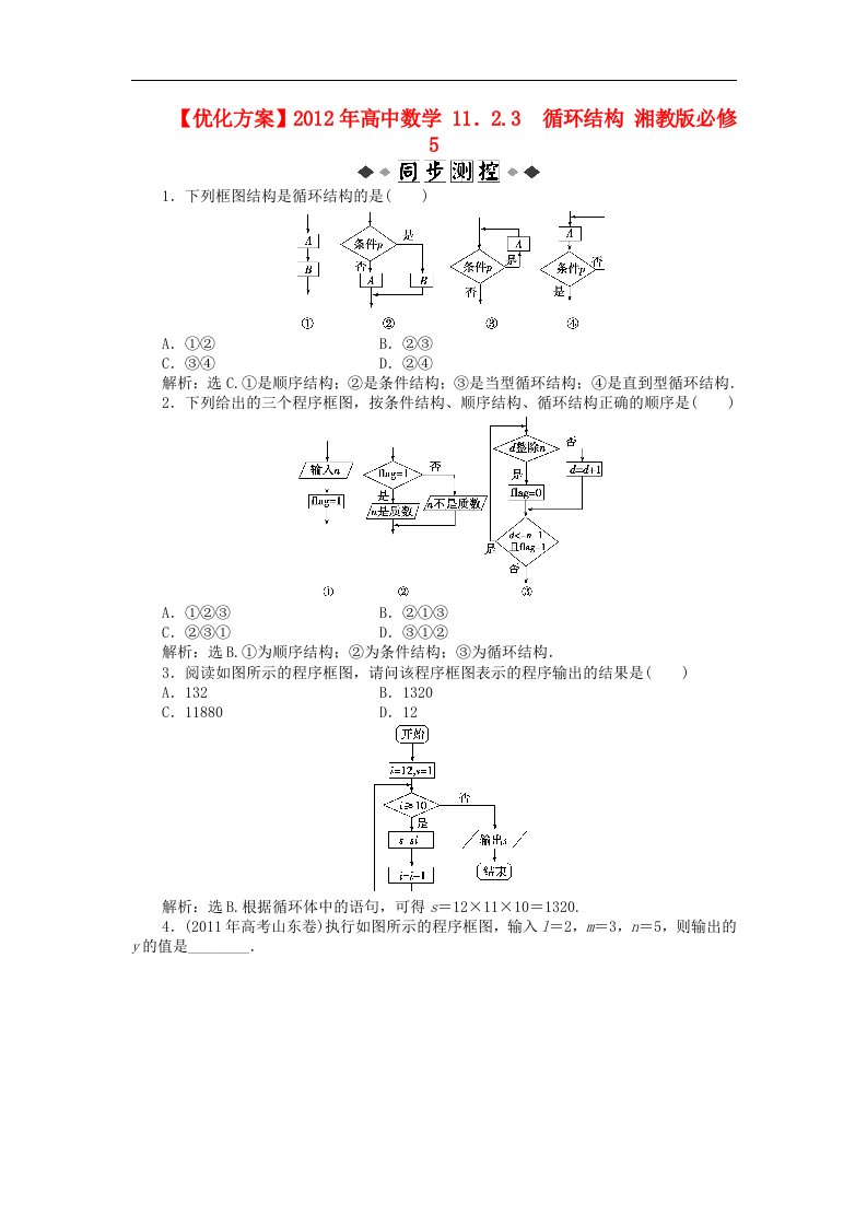 高中数学