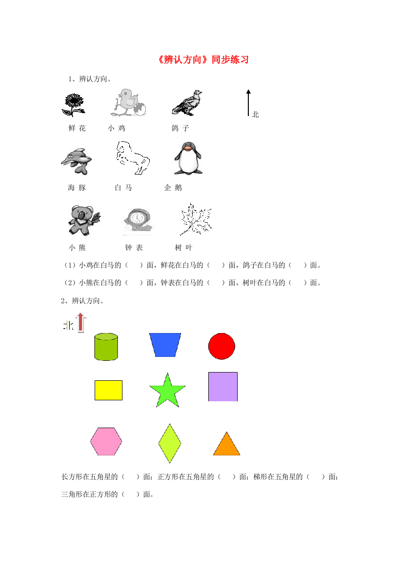 二年级数学下册