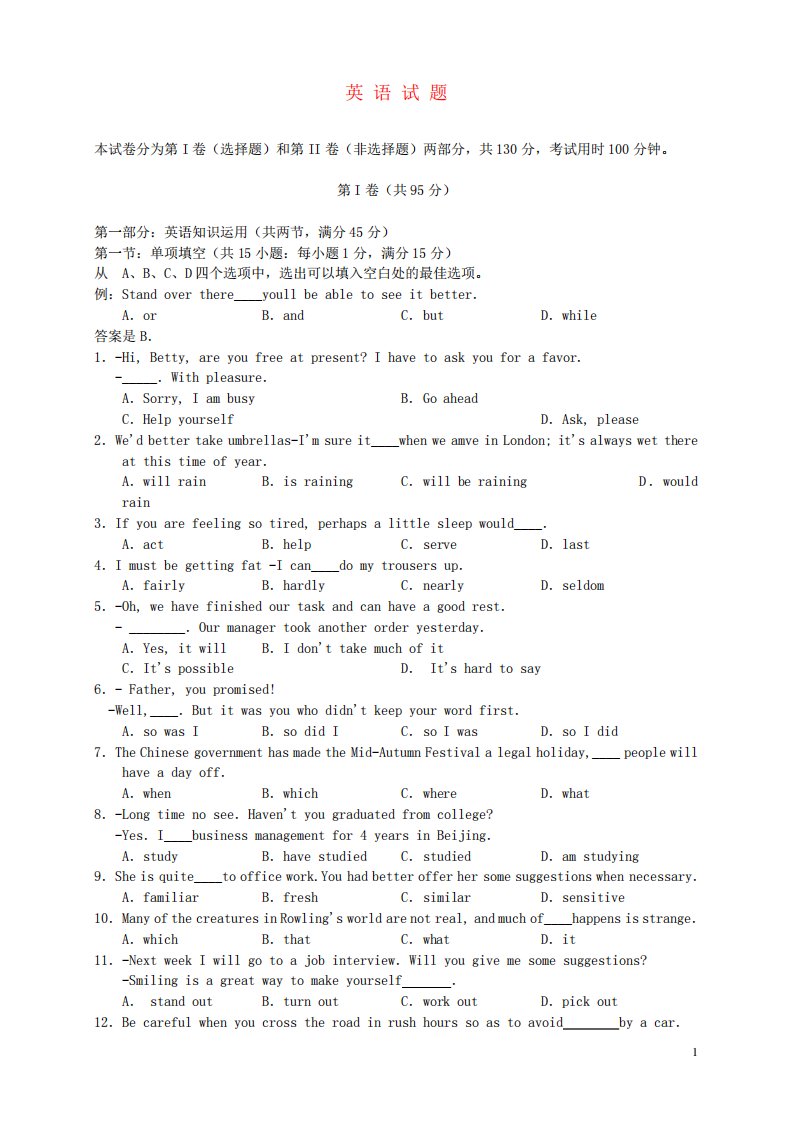 天津市红桥区高三英语第二次模拟考试试题(红桥二模)外研社版