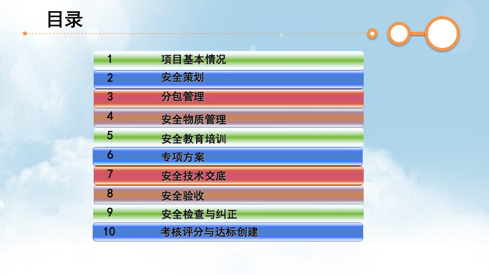 建筑施工项目安全管理资料讲座资料员