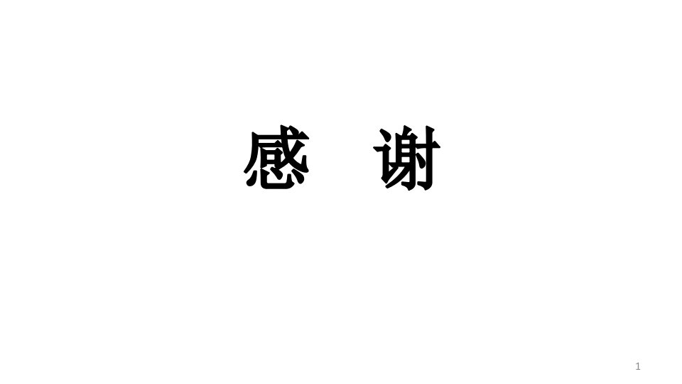 三上图文模板.-三个铁环的数学问题课件