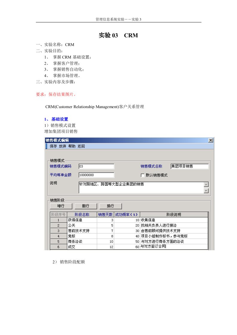 管理信息系统