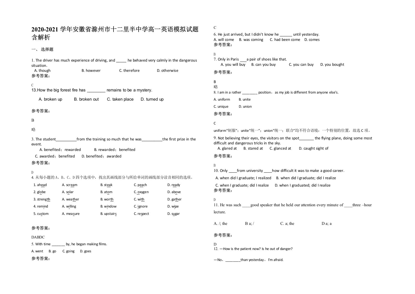 2020-2021学年安徽省滁州市十二里半中学高一英语模拟试题含解析