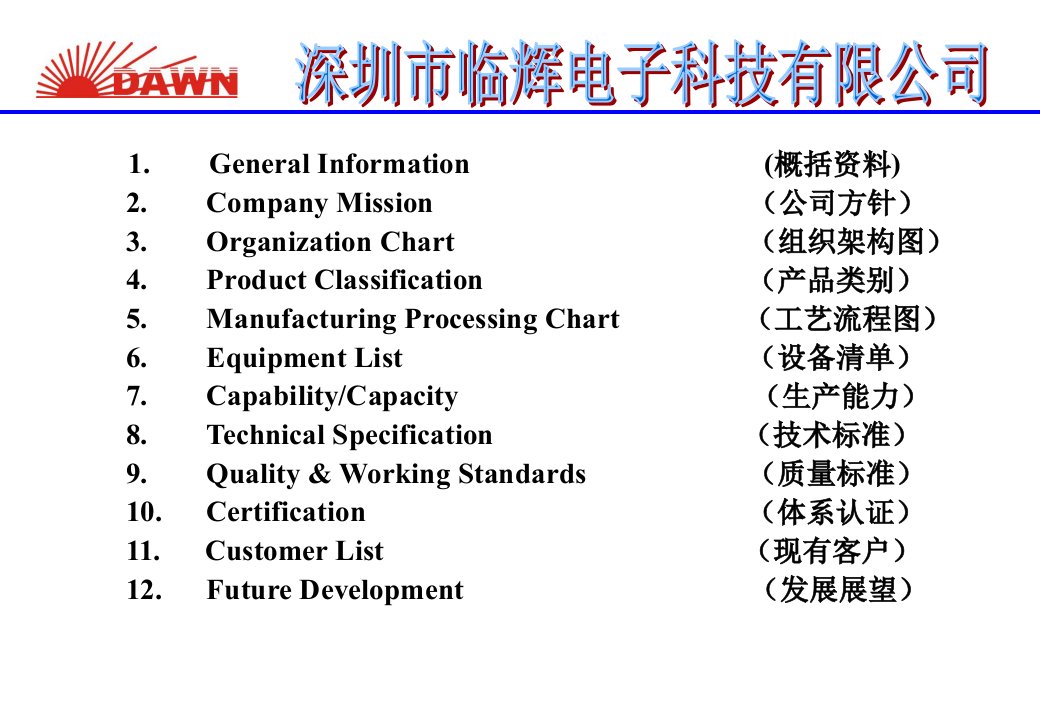 深圳临辉PCB简介