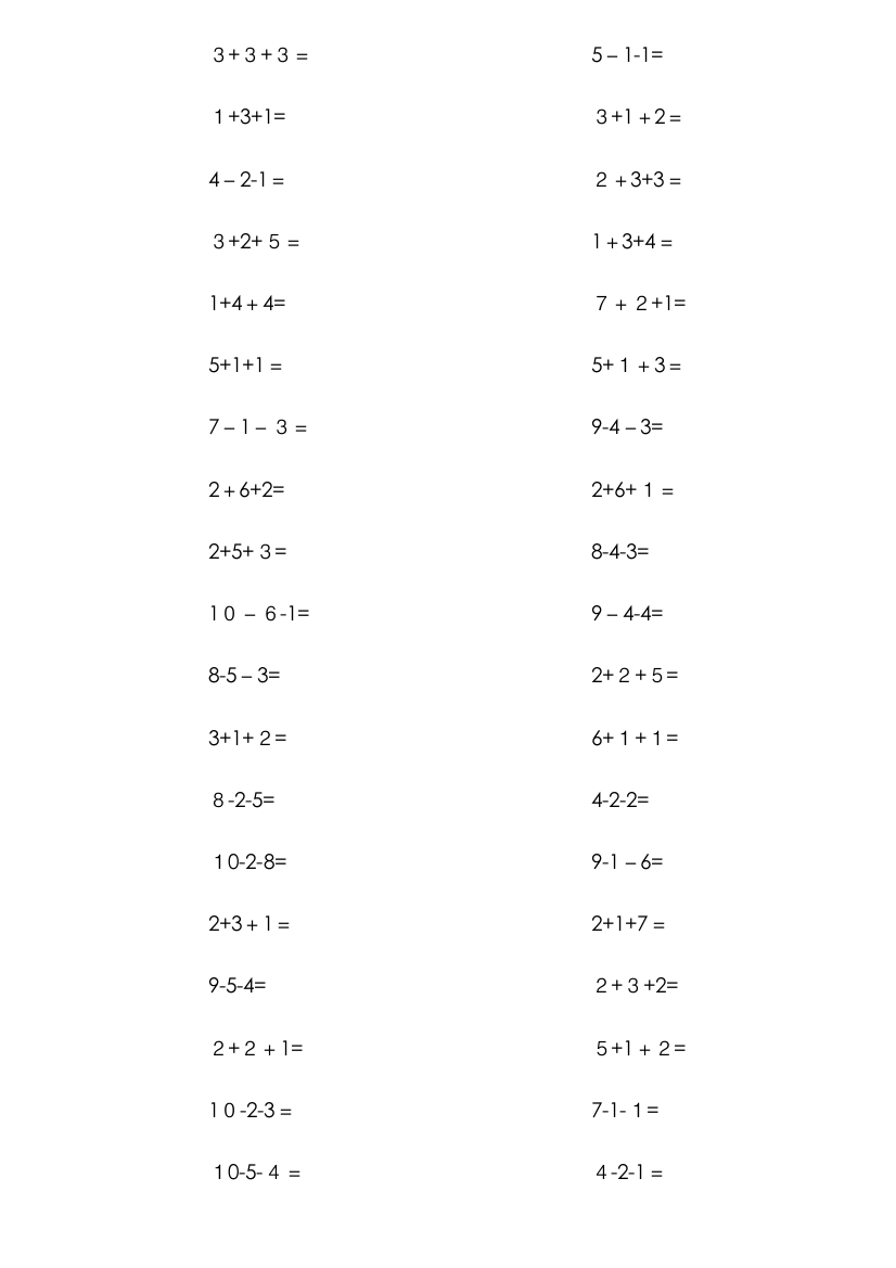 10以内连加连减练习题(直接打印版)
