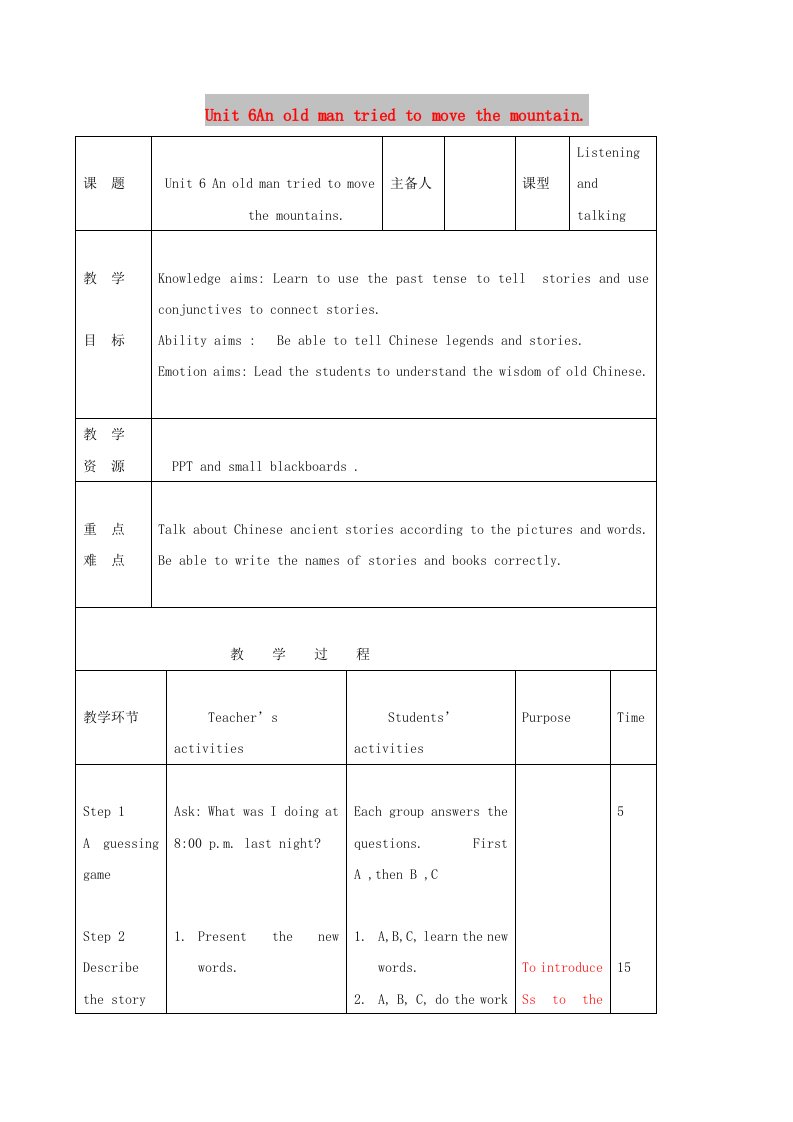 八年级英语下册