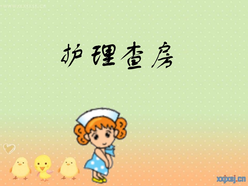 肝门部胆管癌护理1.ppt