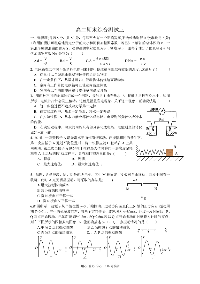 期末综合测试3