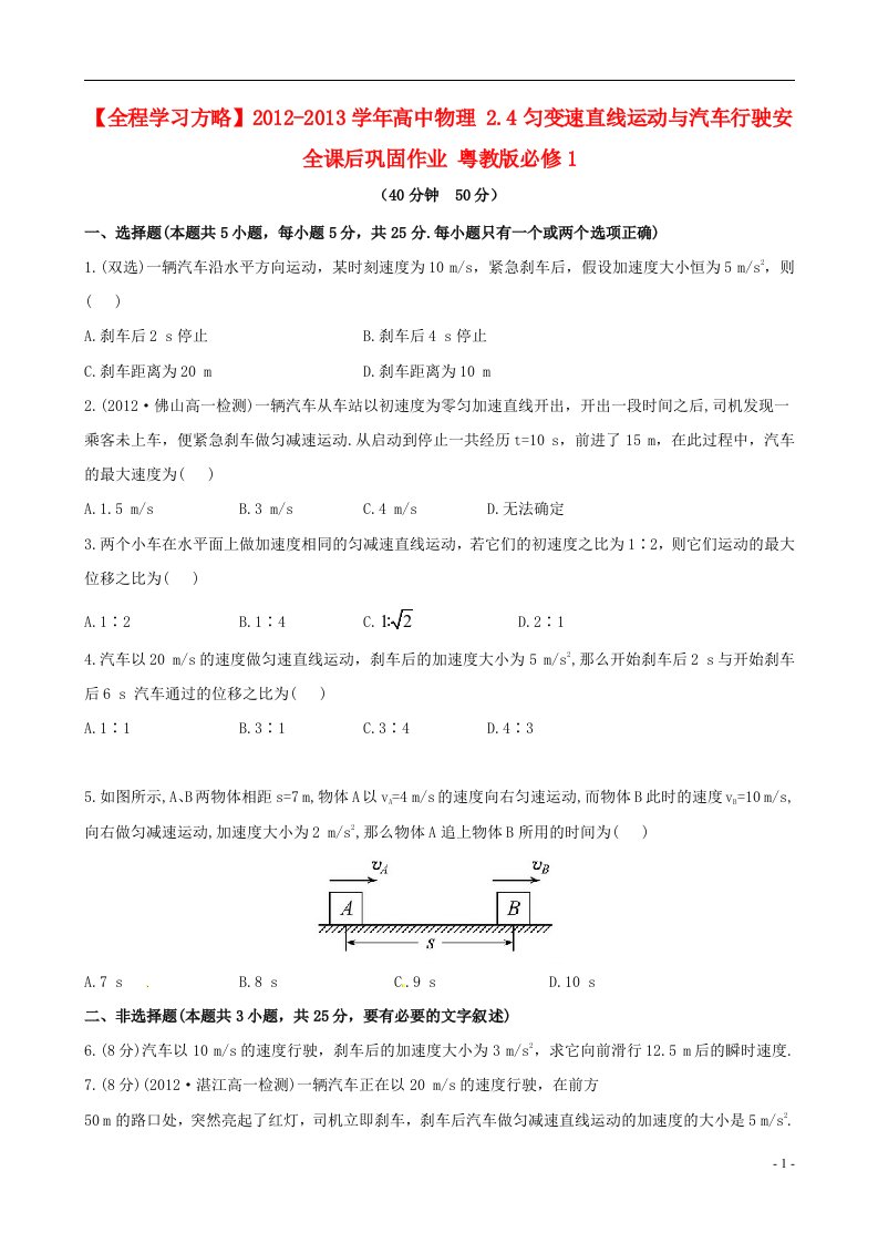 高中物理