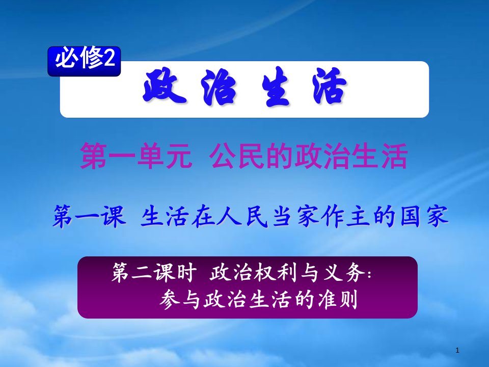 山西省高考政治复习