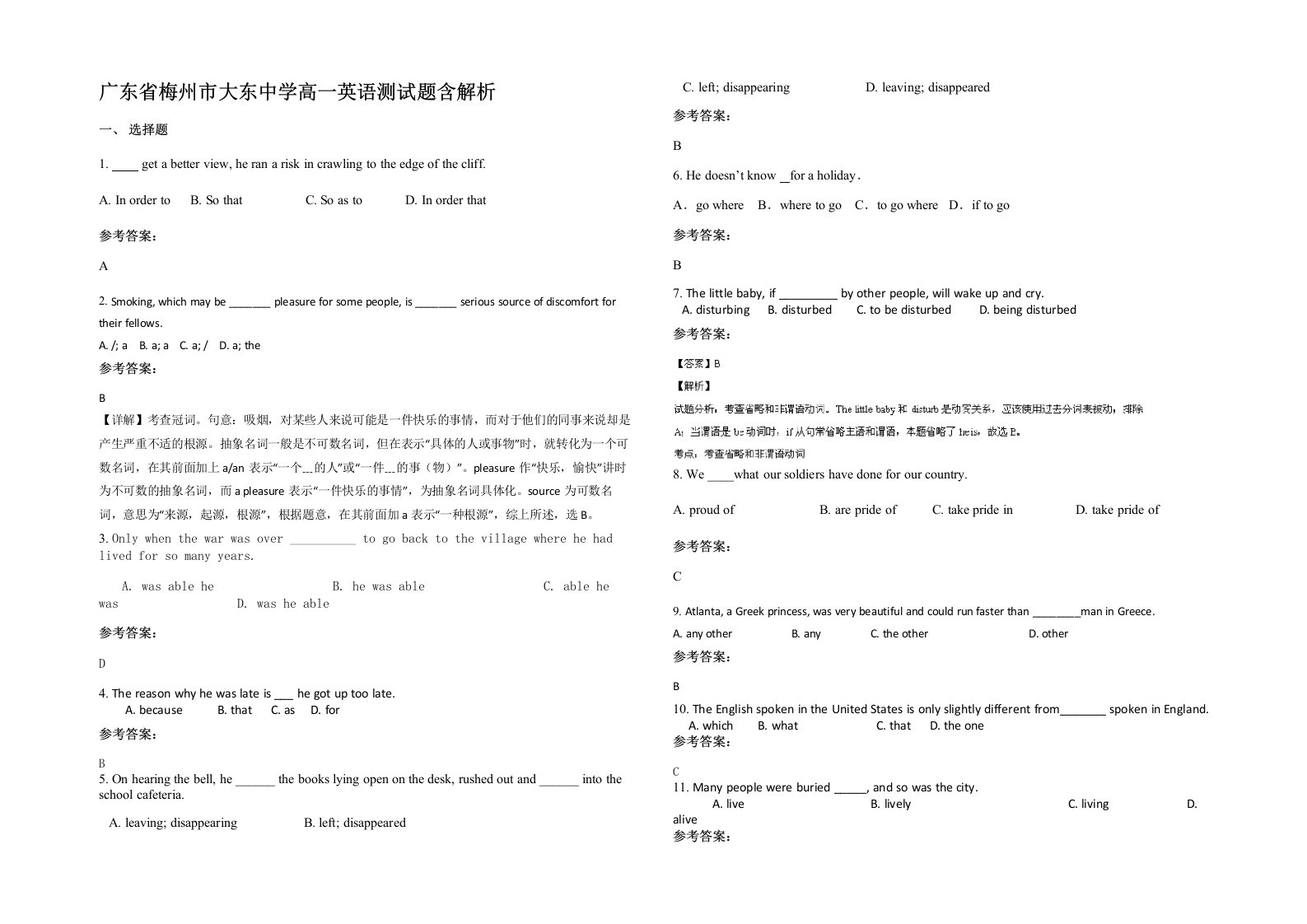 广东省梅州市大东中学高一英语测试题含解析