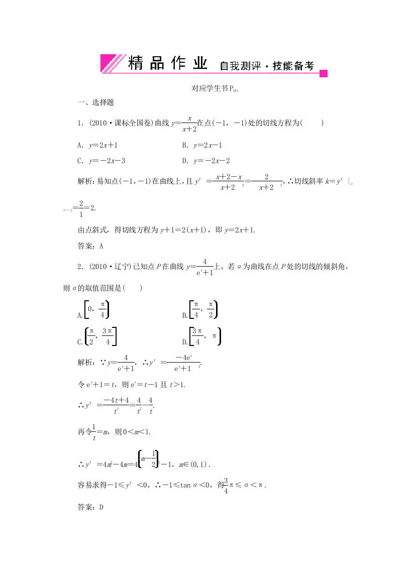 高中数学