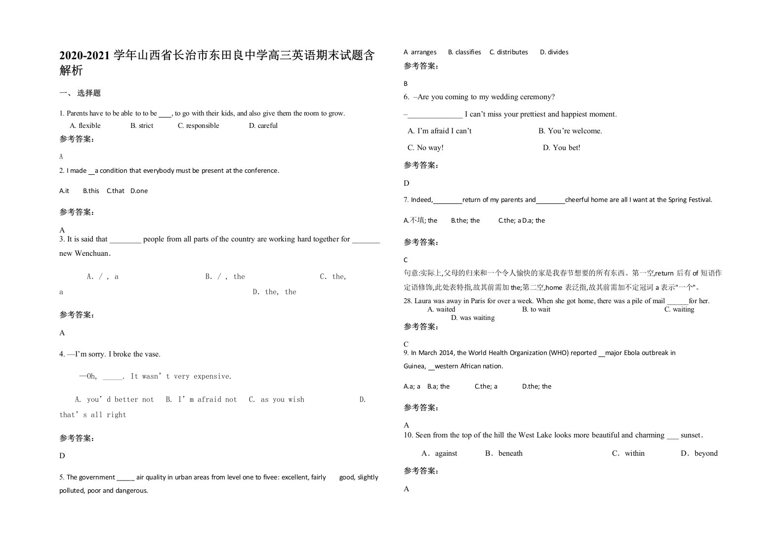 2020-2021学年山西省长治市东田良中学高三英语期末试题含解析