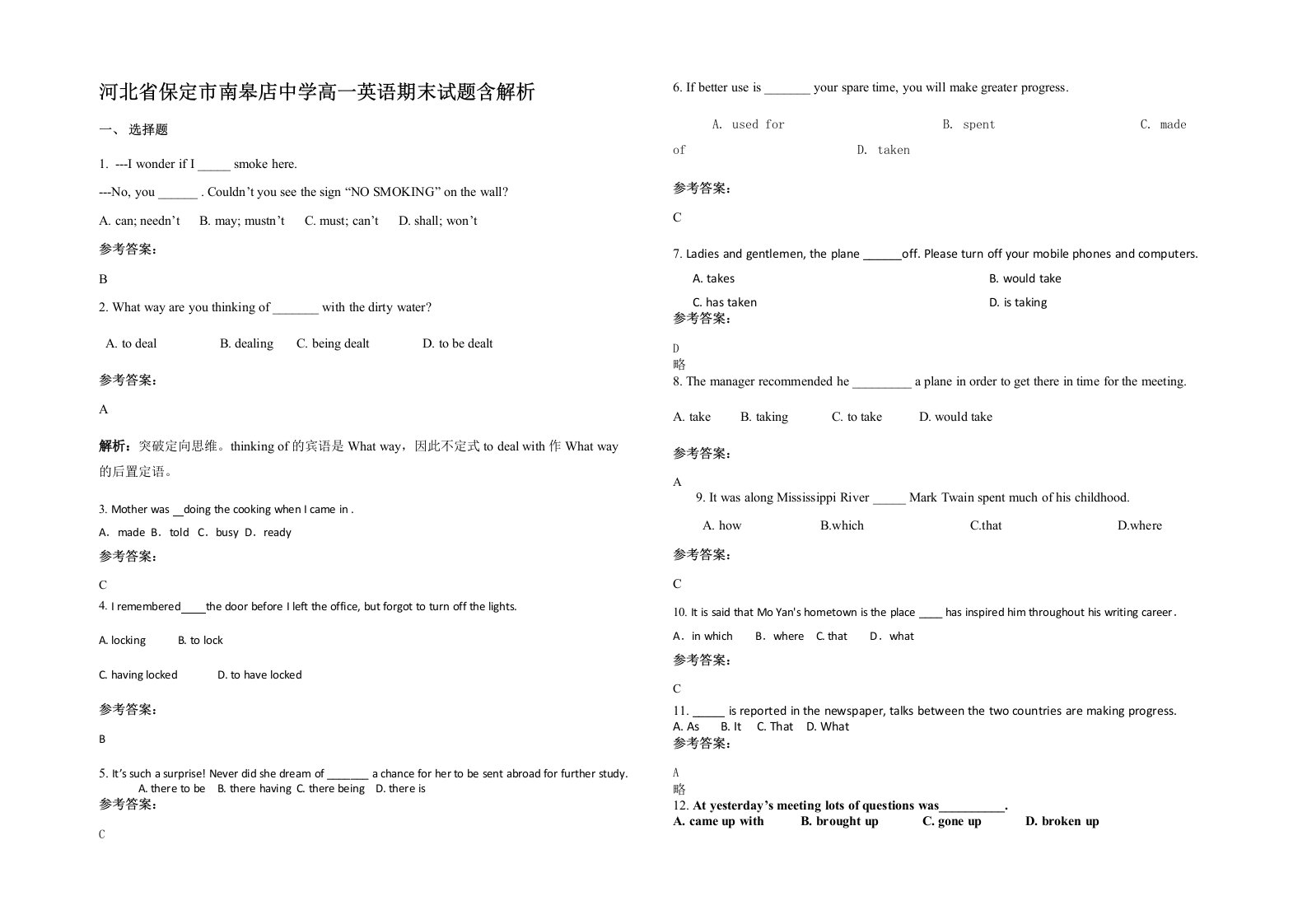 河北省保定市南皋店中学高一英语期末试题含解析