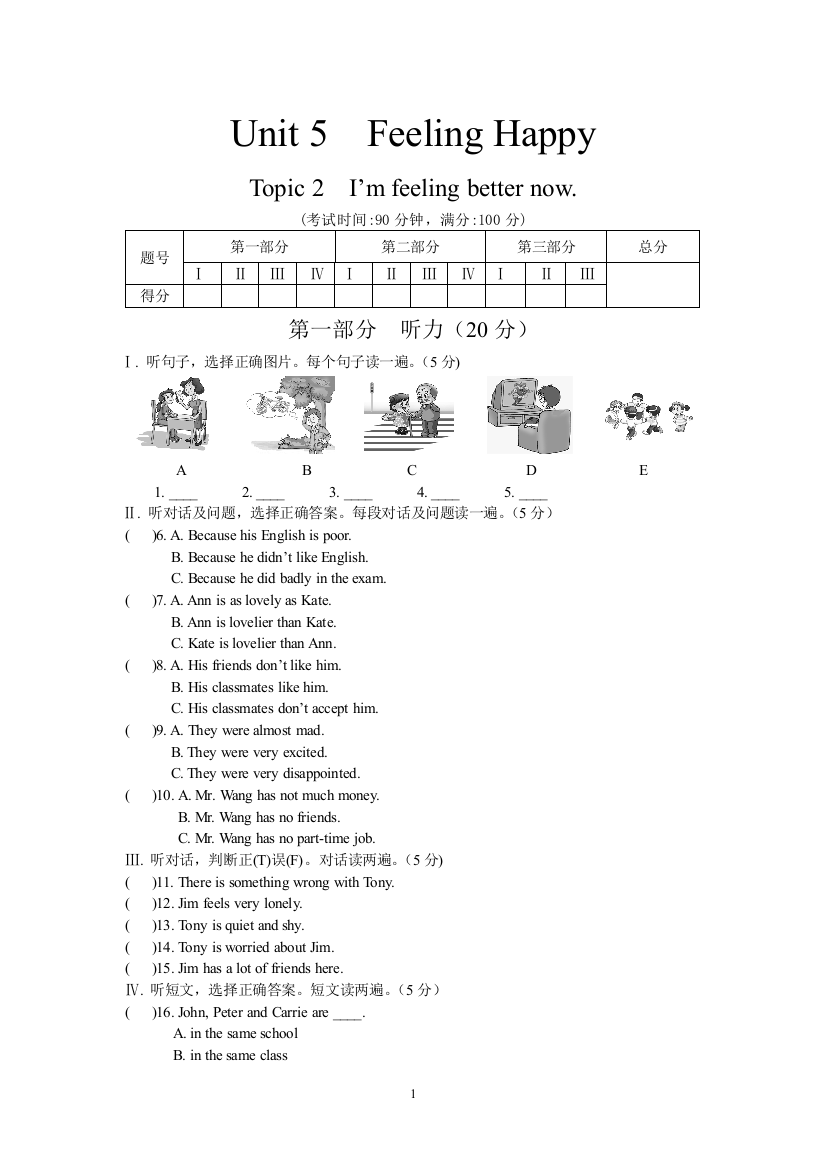 【小学中学教育精选】仁爱版八年级下Unit5