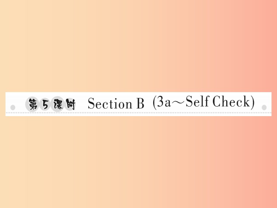 2019年秋八年级英语上册Unit4What’sthebestmovietheater第5课时SectionB3a-SelfCheck