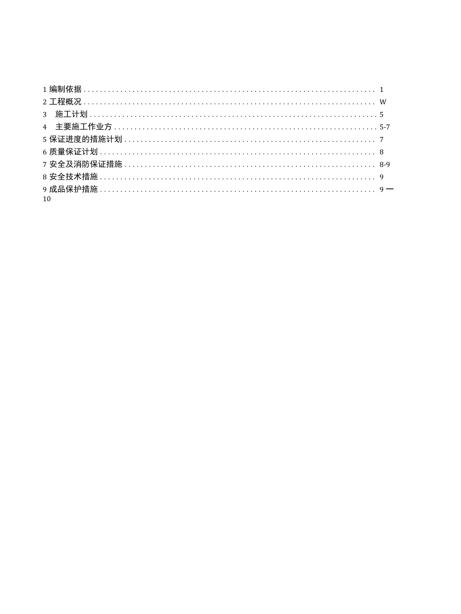 双轨无机布基施工方案