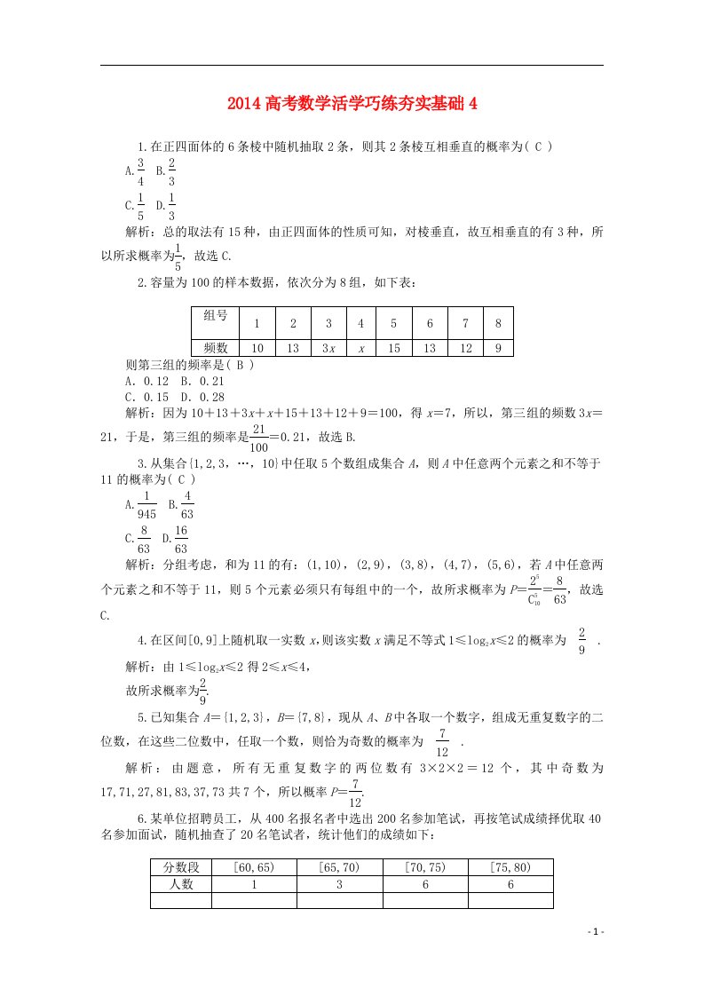 高考数学