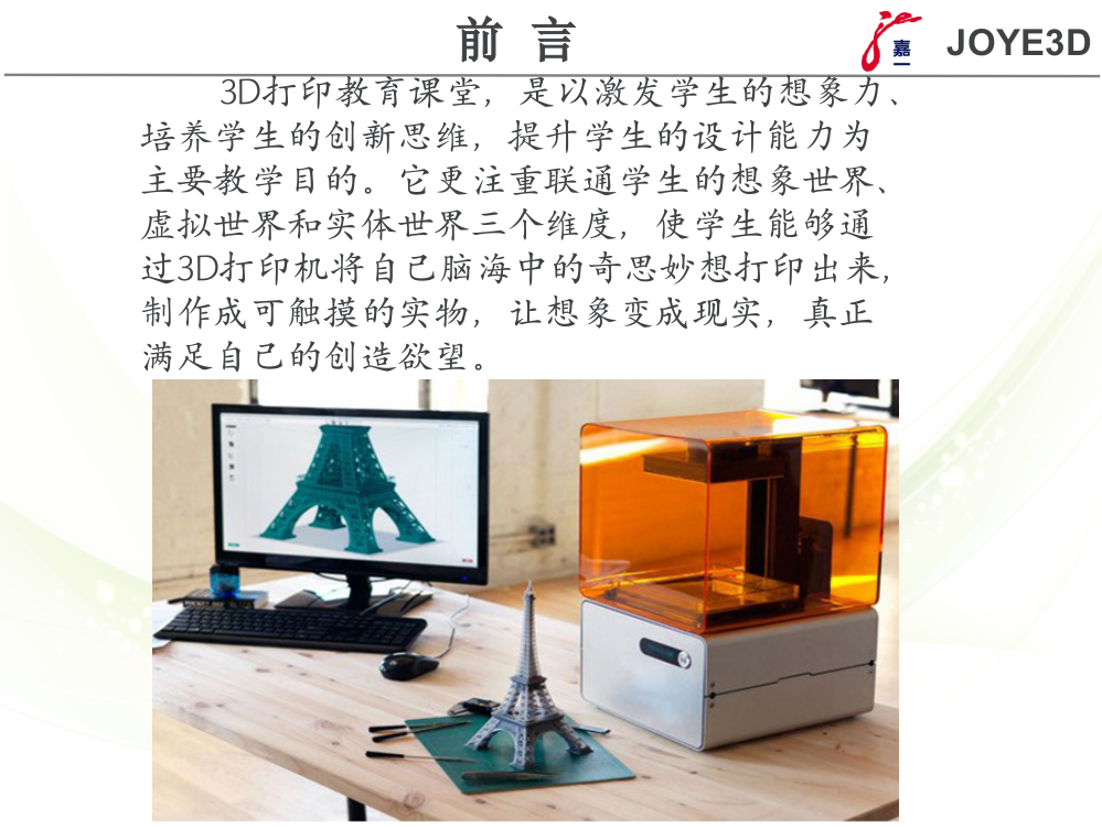 (完整)3D打印技术分类和材料分类详解