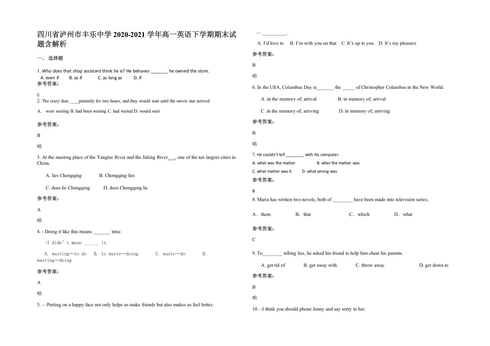 四川省泸州市丰乐中学2020-2021学年高一英语下学期期末试题含解析