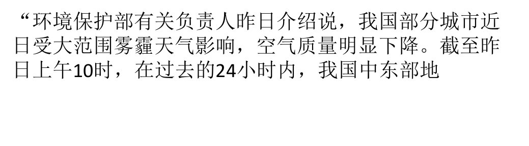 环保部通报近几日各城市空气质量