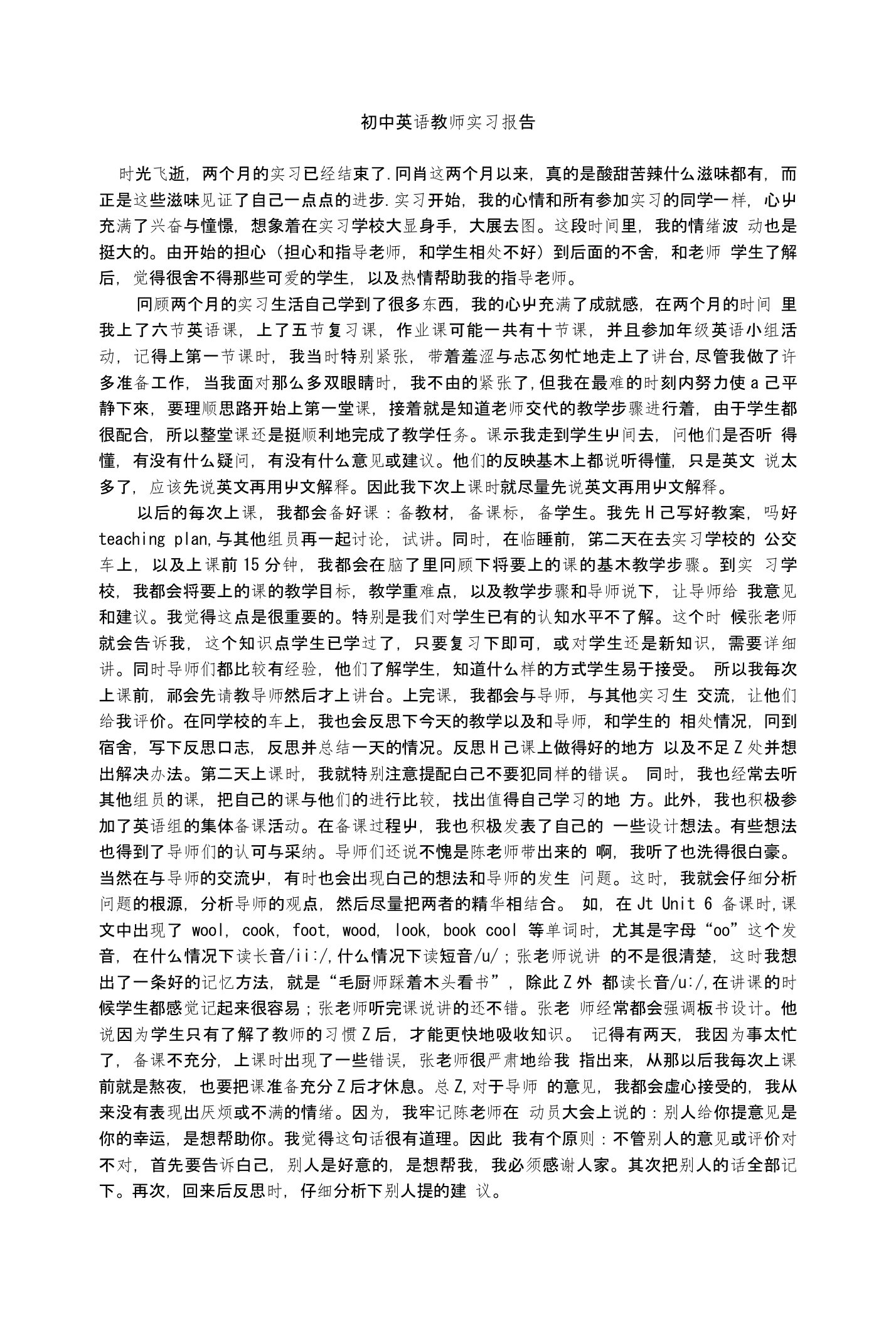 英语专业初中教师实习报告