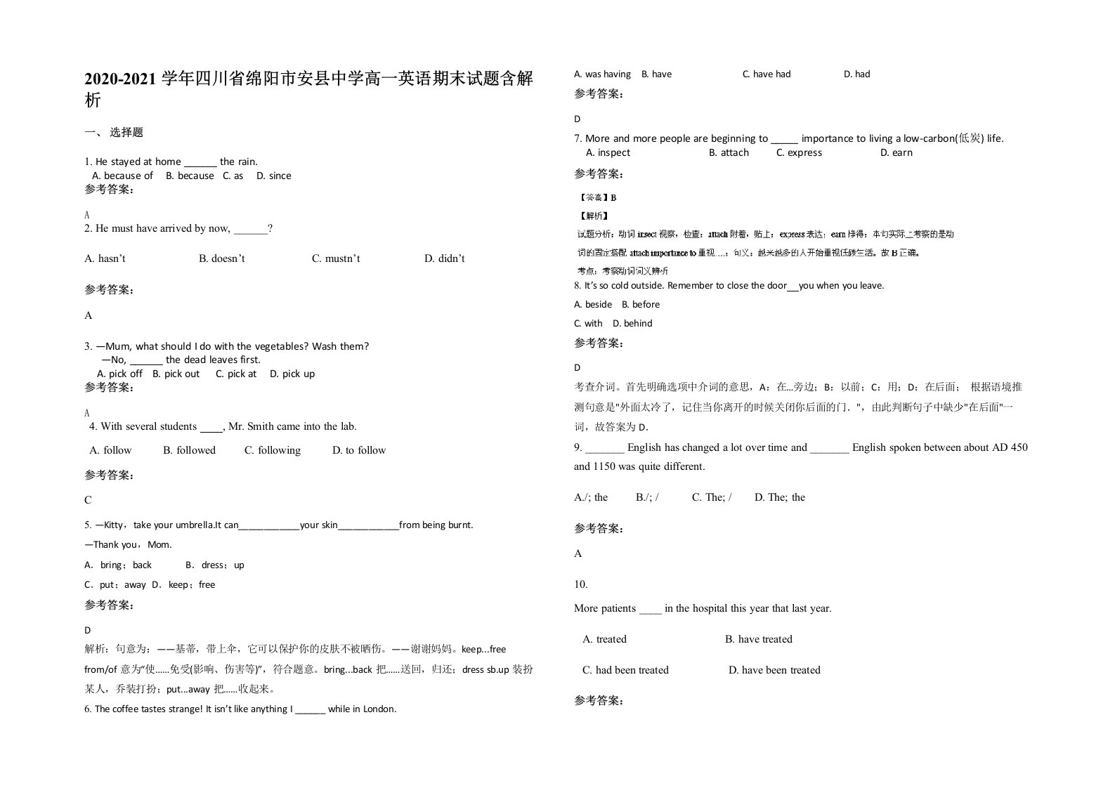 2020-2021学年四川省绵阳市安县中学高一英语期末试题含解析