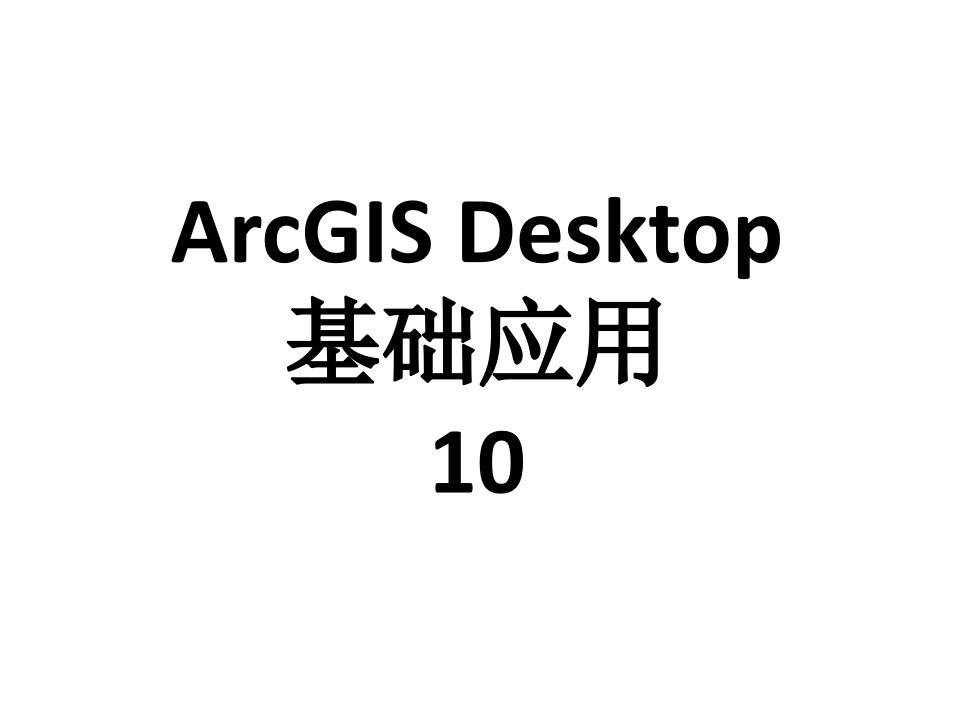 arcgis