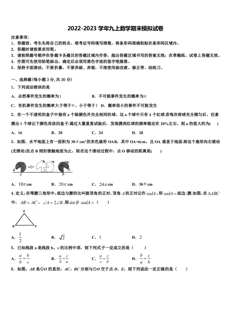 2022年江西省赣州市赣州七中学数学九年级第一学期期末综合测试试题含解析