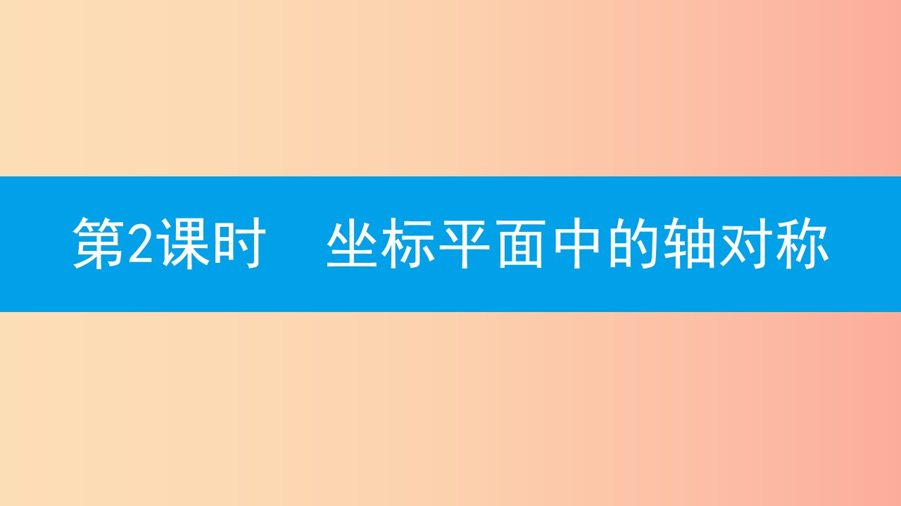 八年级数学上册